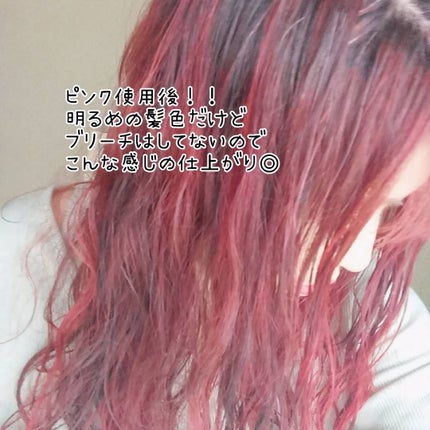 ボンディング・カラーシャンプー/got2b/市販シャンプーを使ったクチコミ(6枚目)