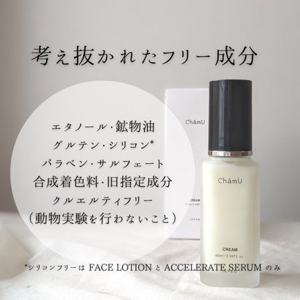 CREAM  /ChámU/フェイスクリームを使ったクチコミ(4枚目)