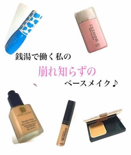 ダブル ウェア ステイ イン プレイス メークアップ /ESTEE LAUDER/リキッドファンデーションを使ったクチコミ(1枚目)