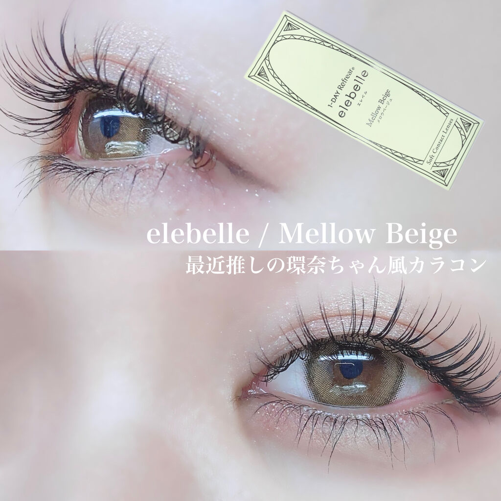  １DAY Refrear elebelle/Refrear/ワンデー（１DAY）カラコンを使ったクチコミ（1枚目）