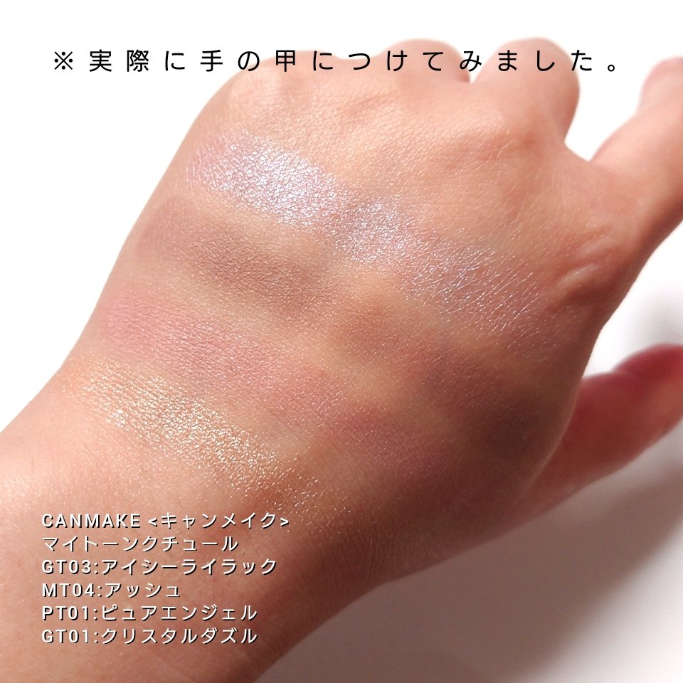 マイトーンクチュール/キャンメイク/メイクアップキットを使ったクチコミ（3枚目）