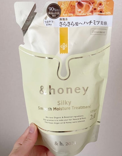 シルキー スムースモイスチャー シャンプー 1.0/ヘアトリートメント 2.0/&honey/市販シャンプーを使ったクチコミ(3枚目)