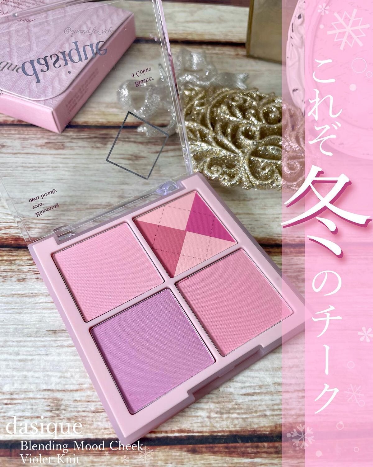 ブレンディングムードチーク/dasique/パウダーチークを使ったクチコミ（1枚目）