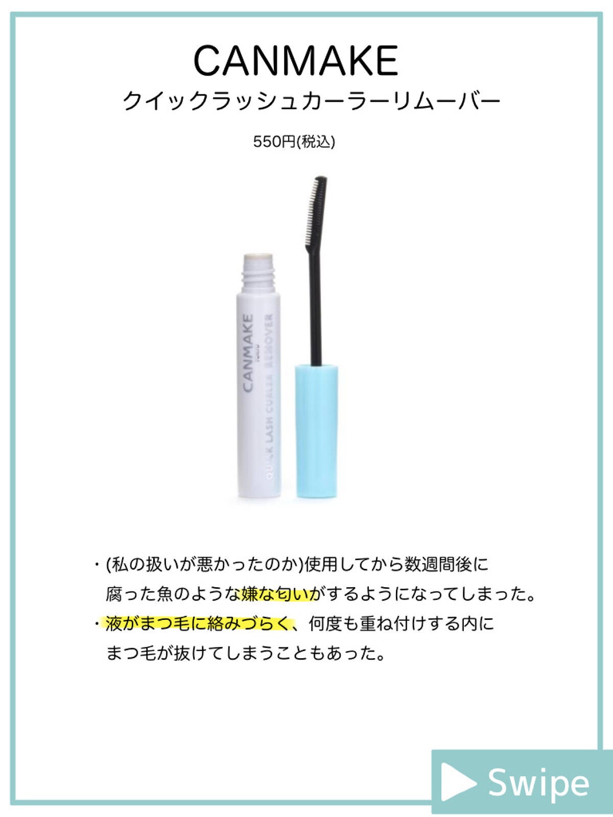 カラーチェンジアイブロウ/キャンメイク/眉マスカラを使ったクチコミ(4枚目)