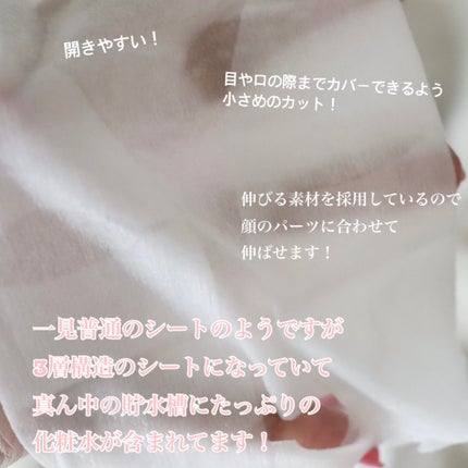 ルルルンピュア エブリーズ/ルルルン/シートマスク・パックを使ったクチコミ(3枚目)