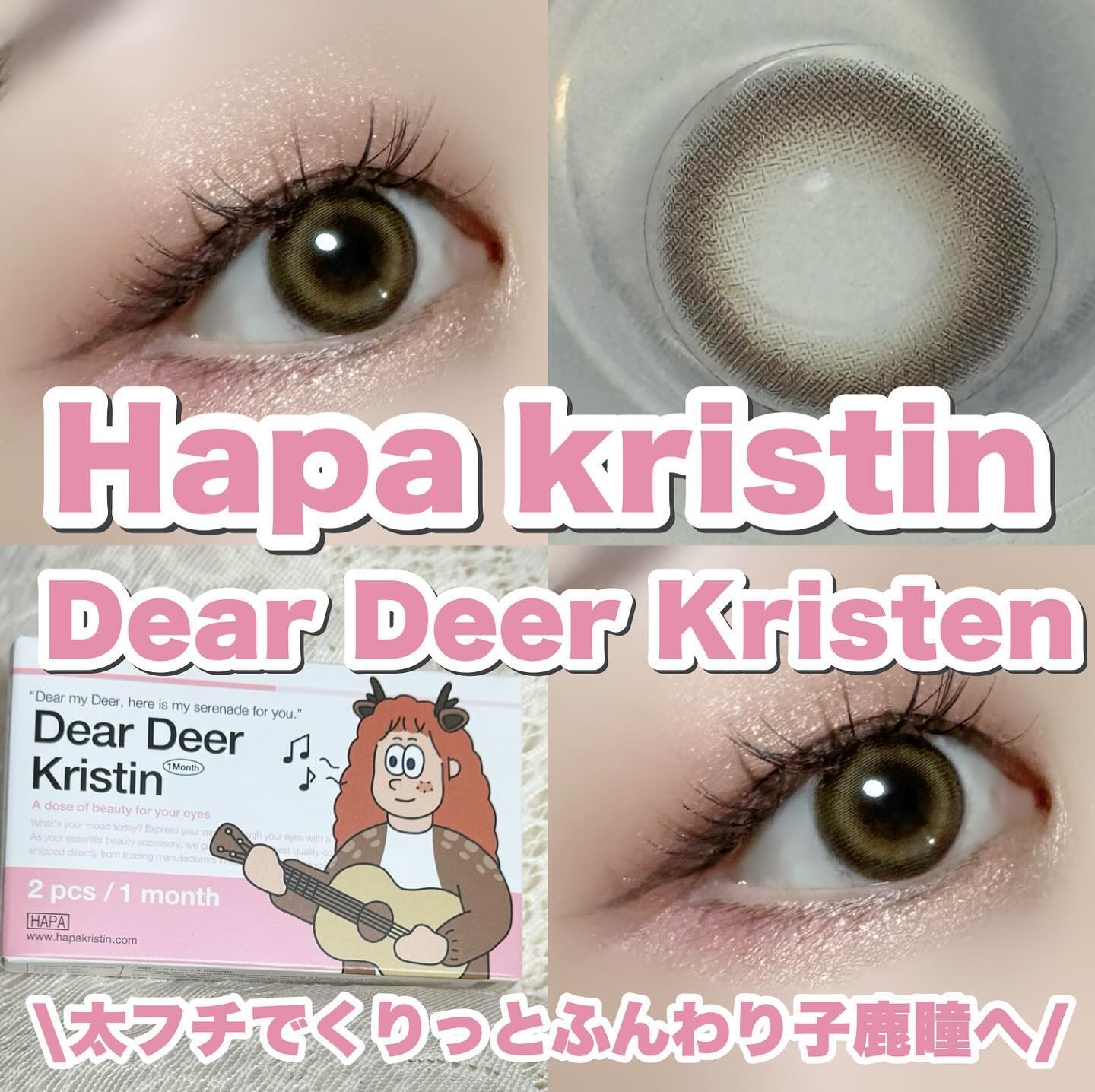 Dear Deer Kristen 1month/Hapa kristin/ワンデー（１DAY）カラコンを使ったクチコミ（1枚目）