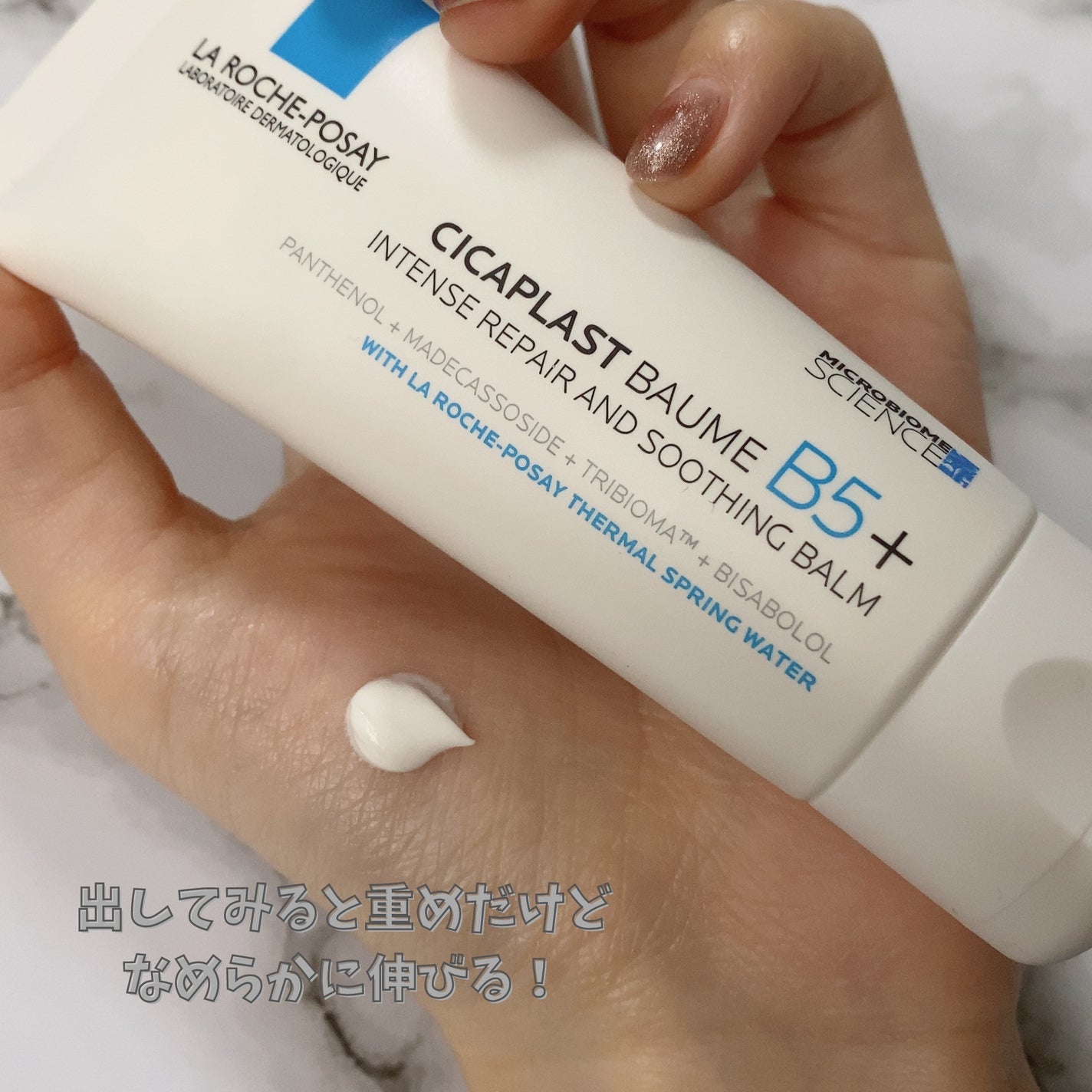 シカプラスト リペアクリーム B5+ /ラ ロッシュ ポゼ/フェイスクリームを使ったクチコミ(2枚目)