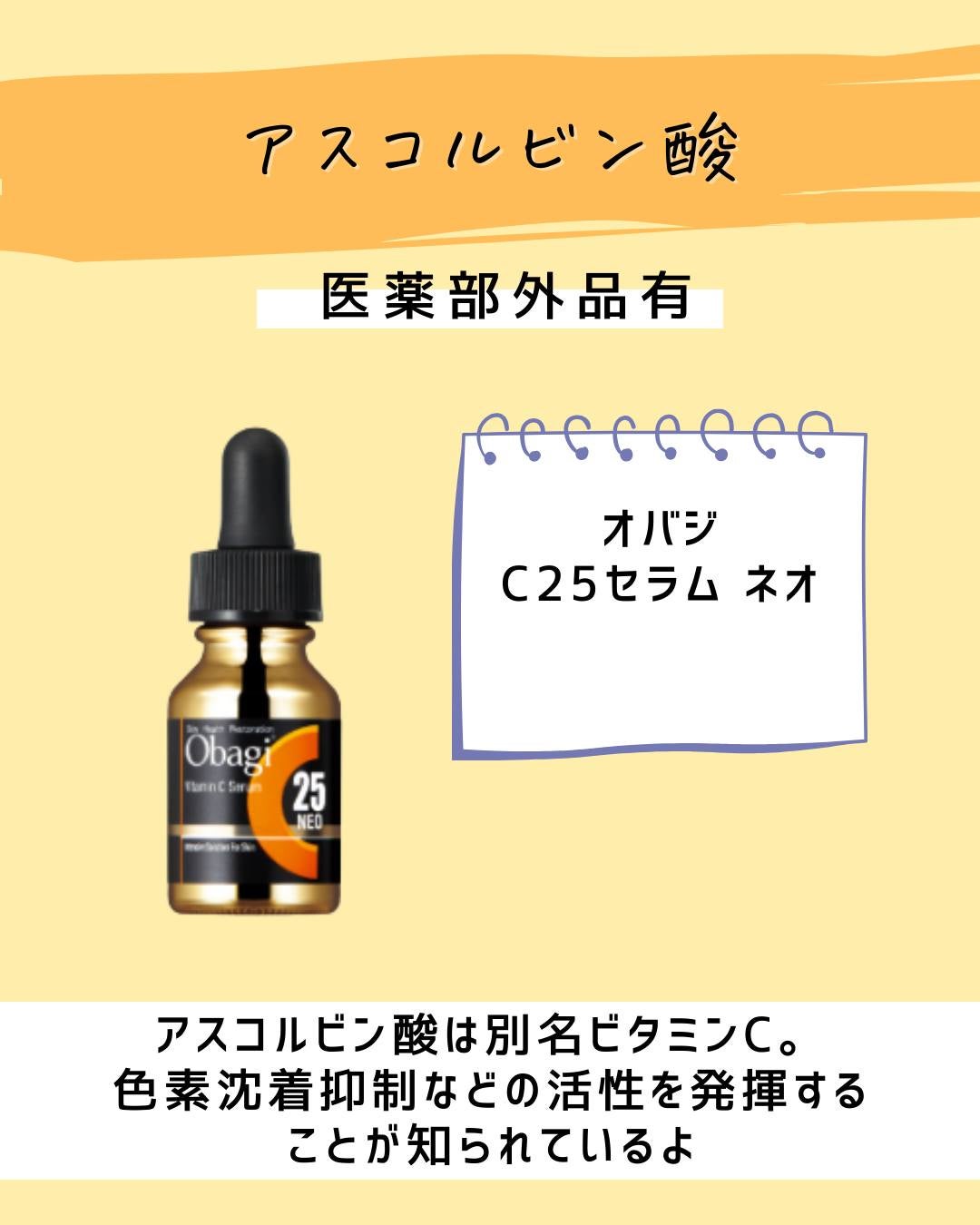 とまと村長@化粧品研究者 on LIPS 「ビタミンCは人気成分でもあるけど、安定性が悪いのが難点。その難..」(2枚目)