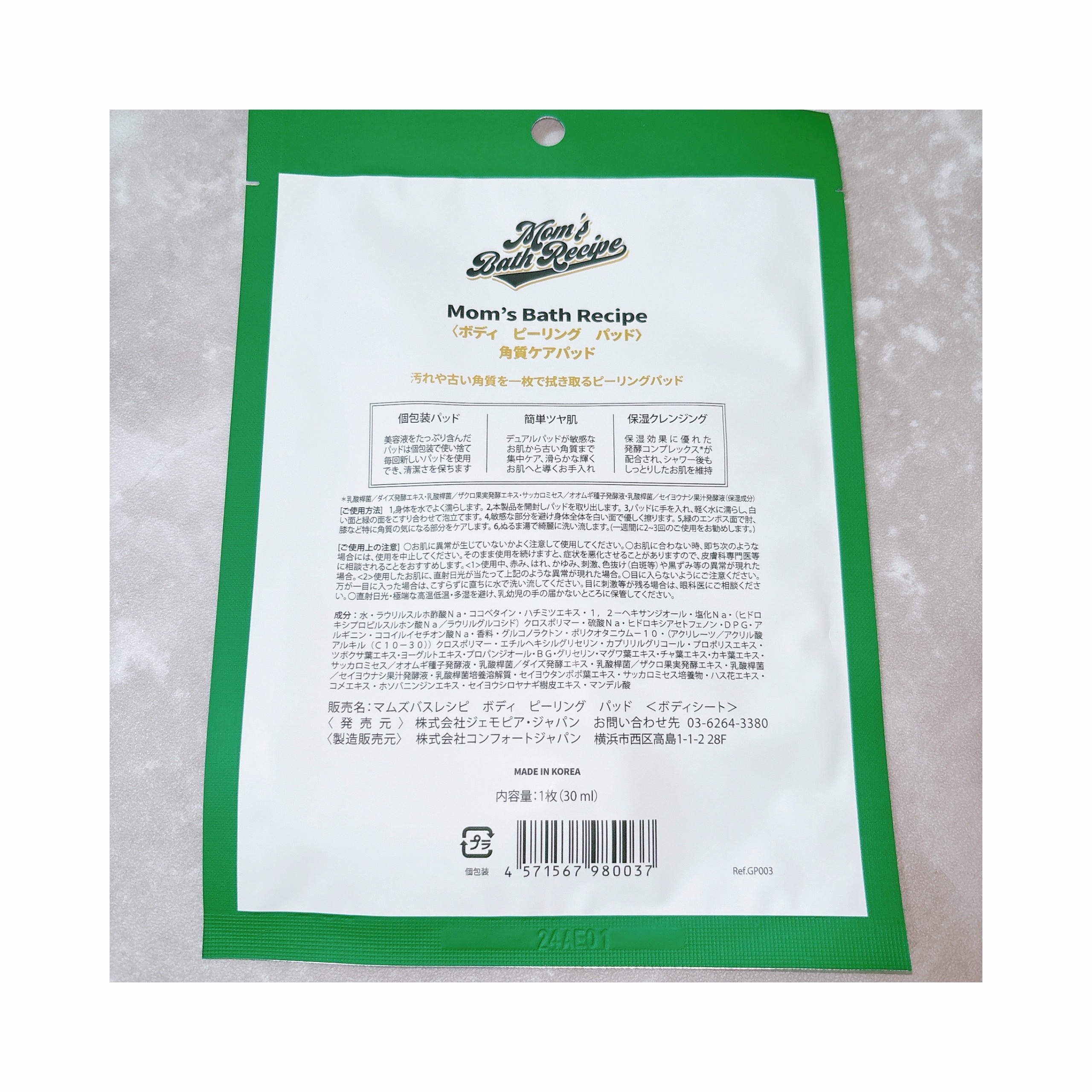 ボディピーリングパッド/Mom’s Bath Recipe/ピーリングを使ったクチコミ（2枚目）