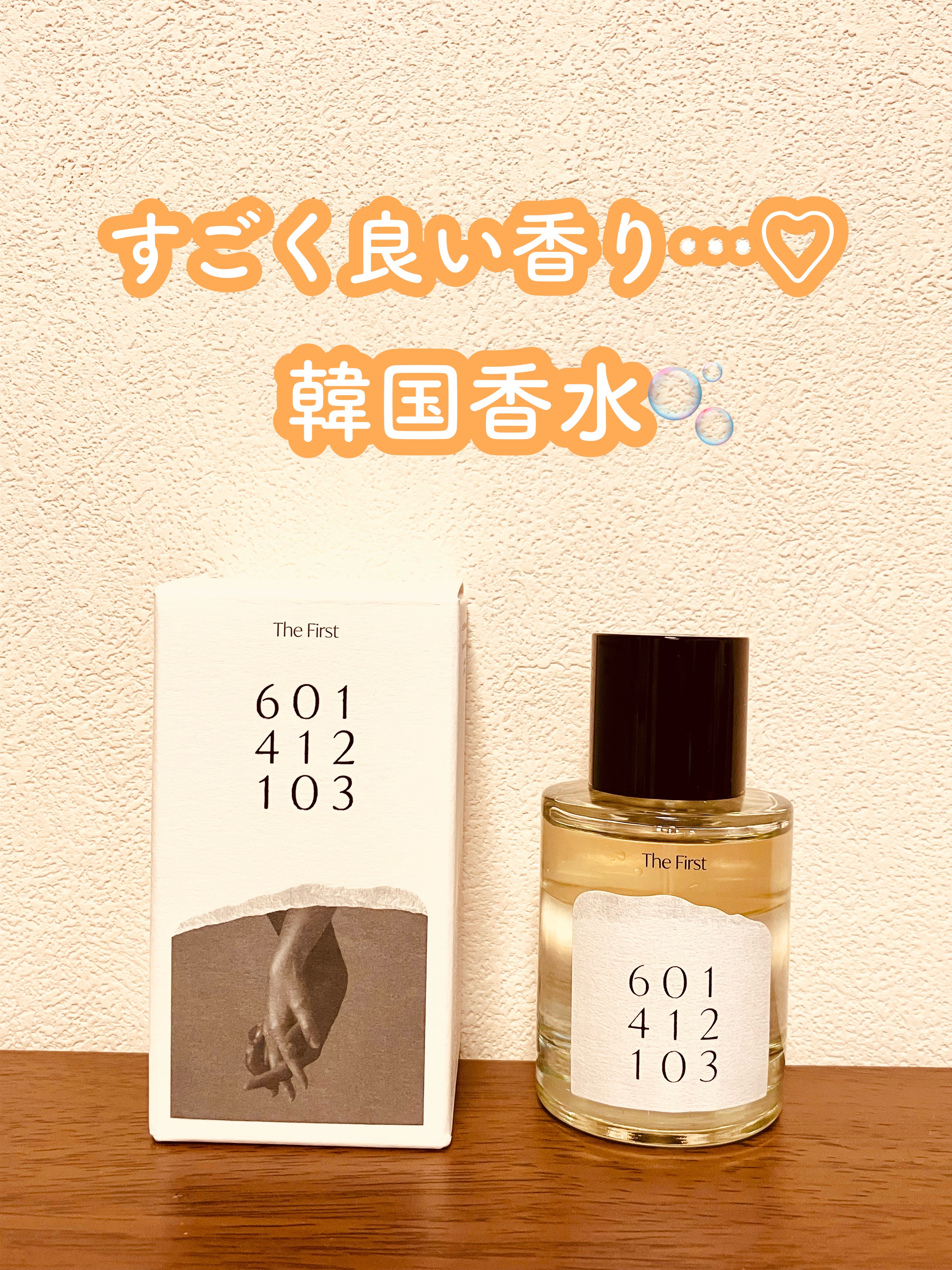 オードパフューム ザ・ファースト｜Addctの口コミ - 韓国香水ブランド