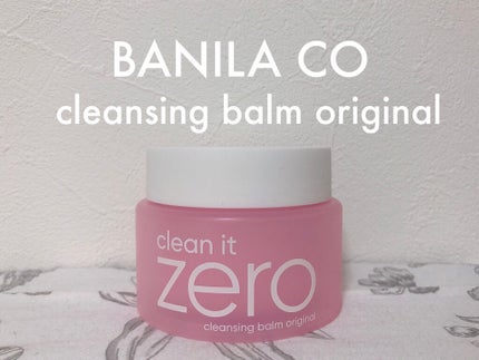 クリーンイットゼロ クレンジングバーム オリジナル/BANILA CO/クレンジングバームを使ったクチコミ(1枚目)