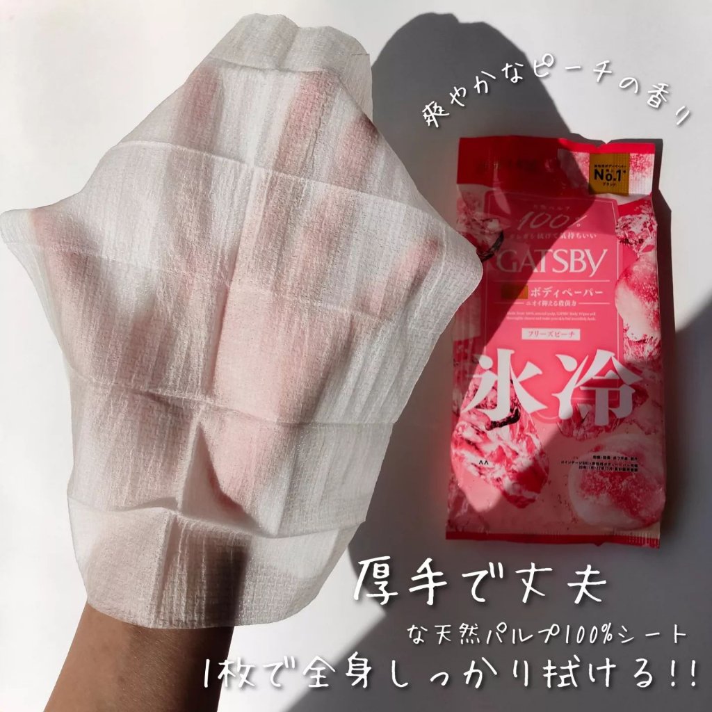 アイスデオドラント ボディペーパーN フリーズピーチ/ギャツビー/ボディシートを使ったクチコミ（3枚目）