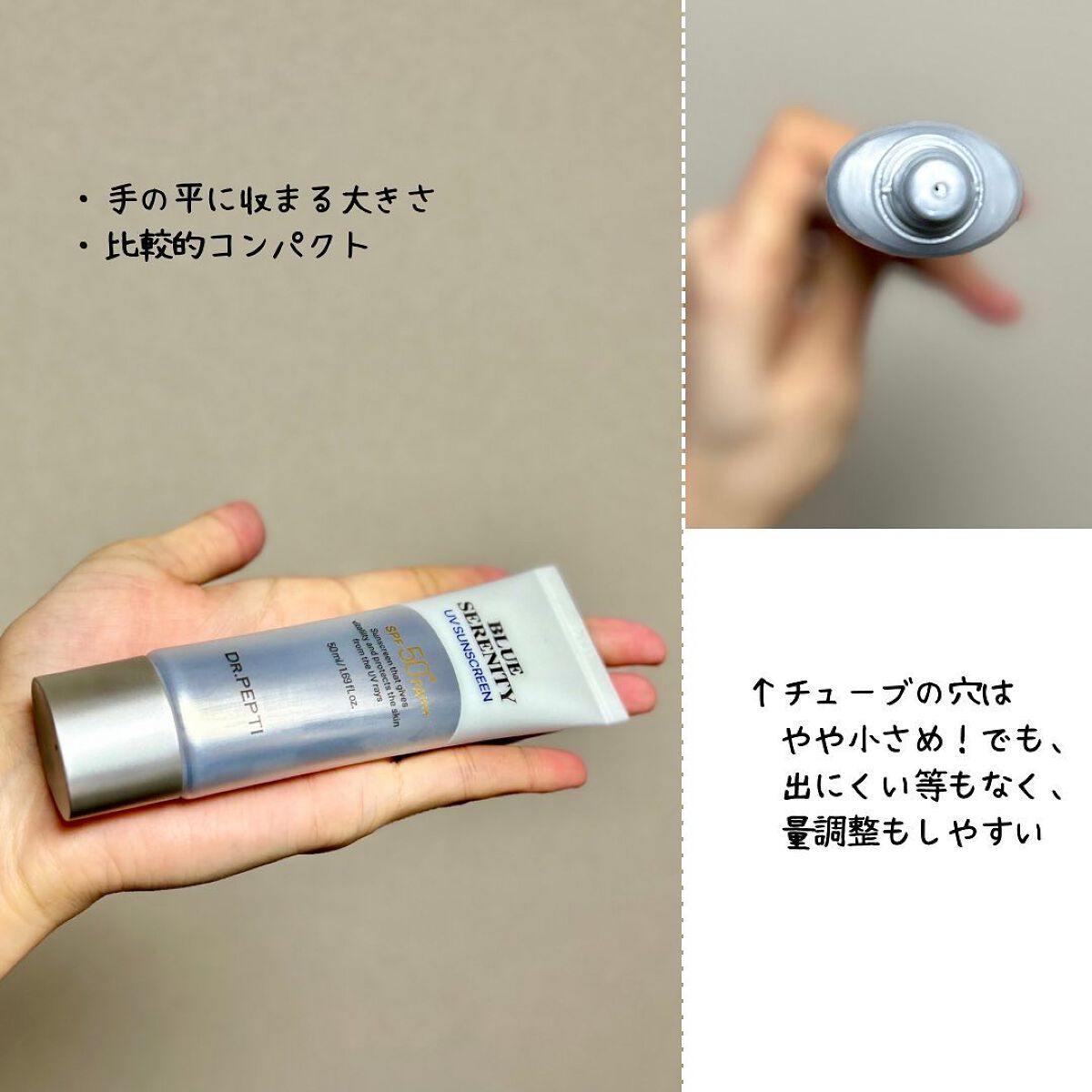 ブルーセレニティーUVサンスクリーン/DR.PEPTI/日焼け止めクリームを使ったクチコミ(2枚目)