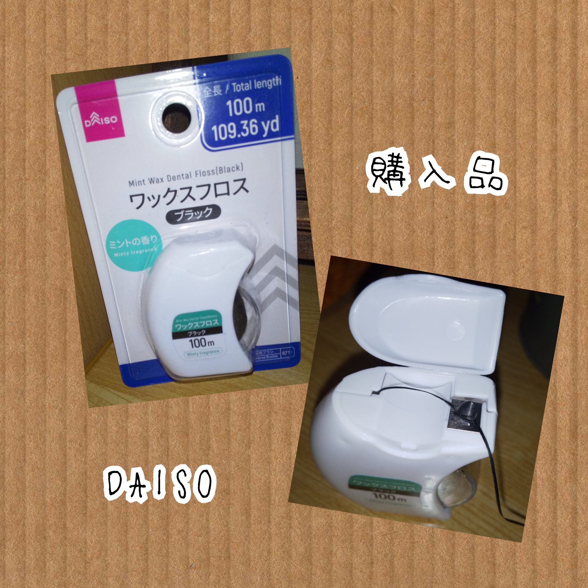 DAISO ワックスフロス