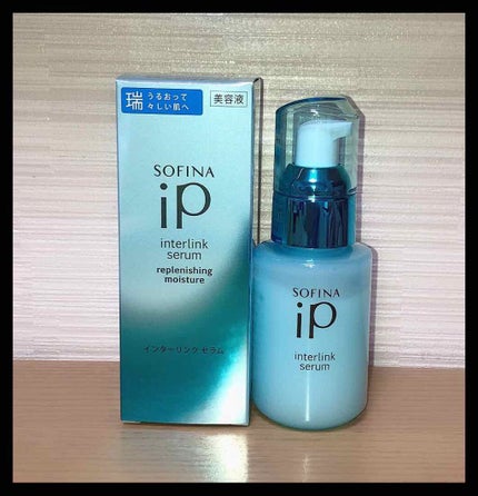 インターリンク セラム うるおって瑞々しい肌へ/SOFINA iP/美容液を使ったクチコミ(1枚目)