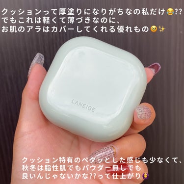 ネオクッション マット/LANEIGE/クッションファンデーションを使ったクチコミ（3枚目）