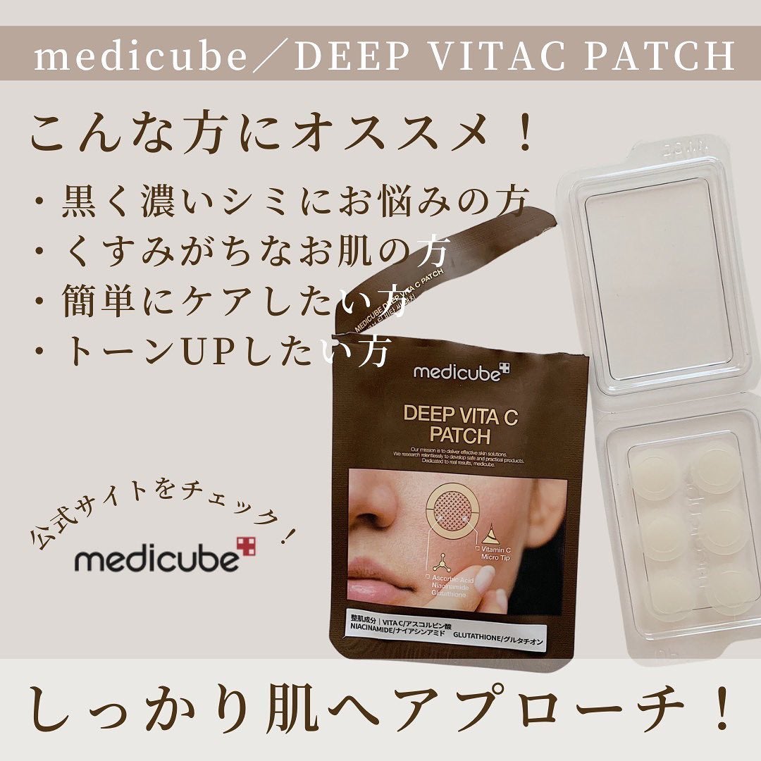 さとこ| アラフォーの垢抜け美容発信 on LIPS 「\シミへしっかりアプローチ…できちゃう!素晴らしきアイテム発見..」(4枚目)