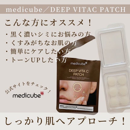 さとこ| アラフォーの垢抜け美容発信 on LIPS 「\シミへしっかりアプローチ…できちゃう!素晴らしきアイテム発見..」(4枚目)