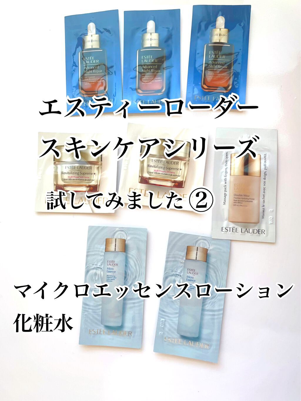 マイクロ エッセンス ローション/ESTEE LAUDER/化粧水を使ったクチコミ(1枚目)