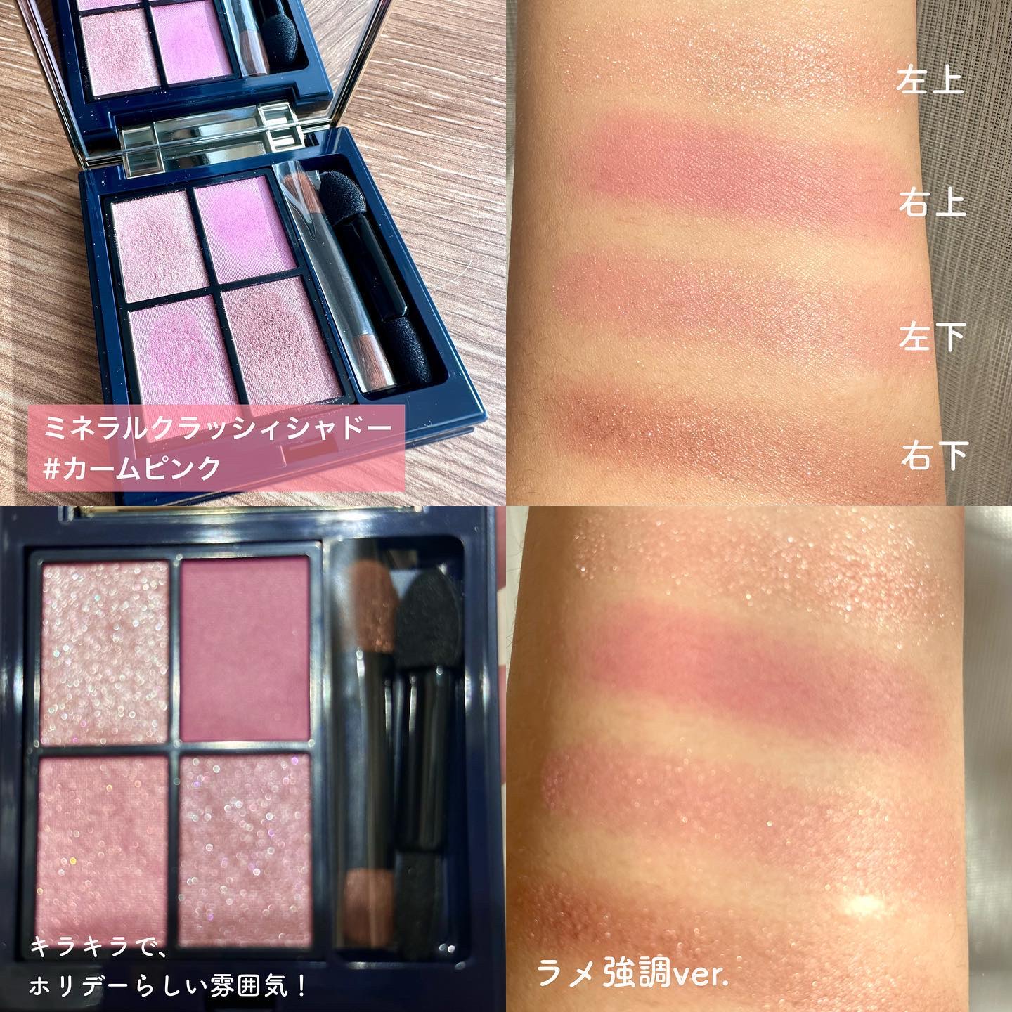 ミネラルクラッシィシャドー/エトヴォス/アイシャドウパレットを使ったクチコミ（3枚目）