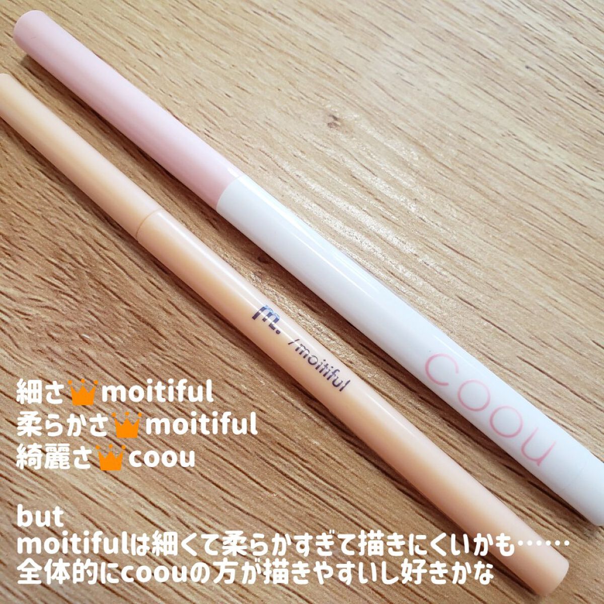 涙袋コンシーラー(ステックアイシャドウ)/coou/ペンシルコンシーラーを使ったクチコミ(4枚目)