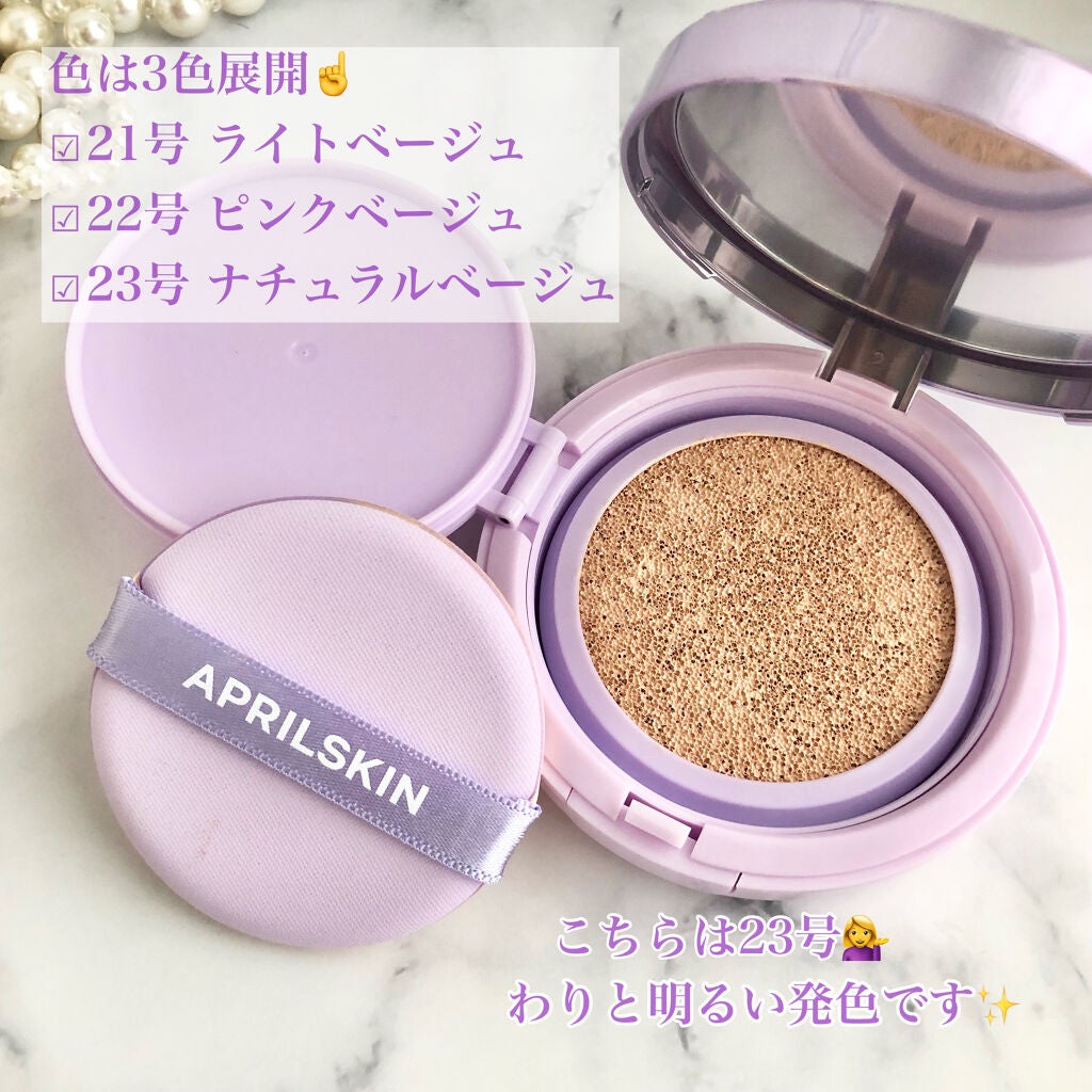 ウルトラスリムクッション+レフィルセット/APRILSKIN/クッションファンデーションを使ったクチコミ(3枚目)