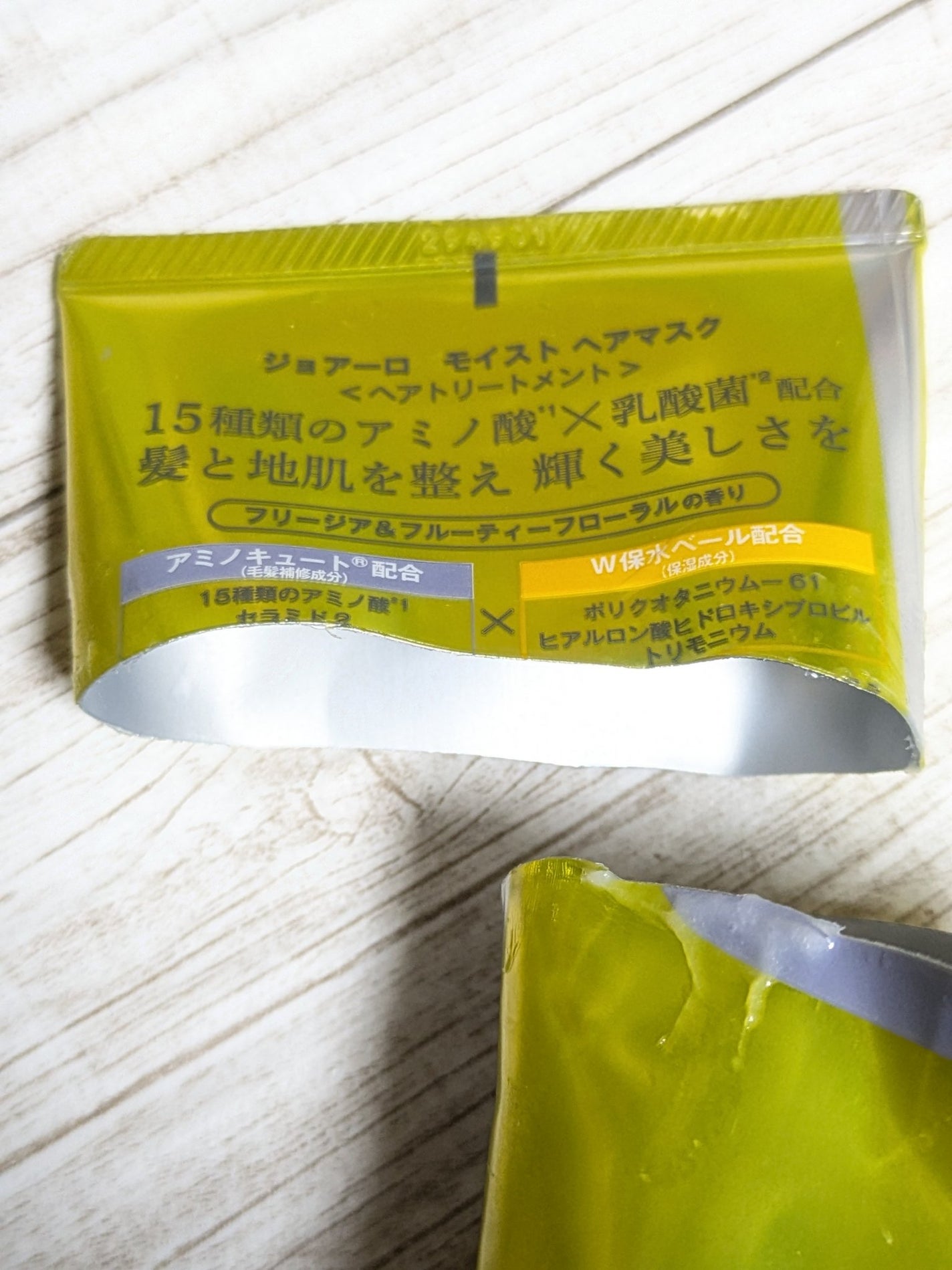 モイストヘアマスク/JOEARO/ヘアマスク・ヘアパックを使ったクチコミ(4枚目)