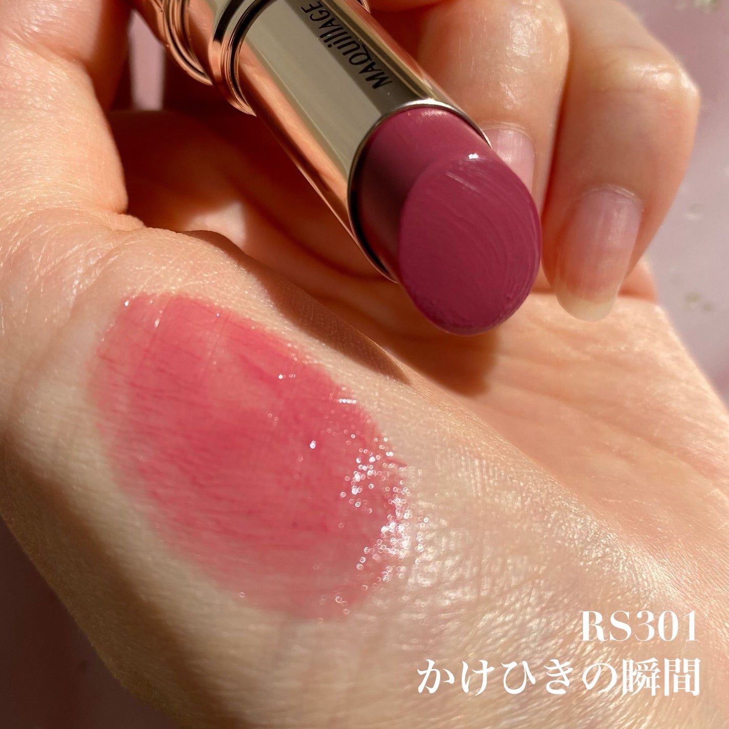 ドラマティックエッセンスルージュ/マキアージュ/口紅を使ったクチコミ(2枚目)