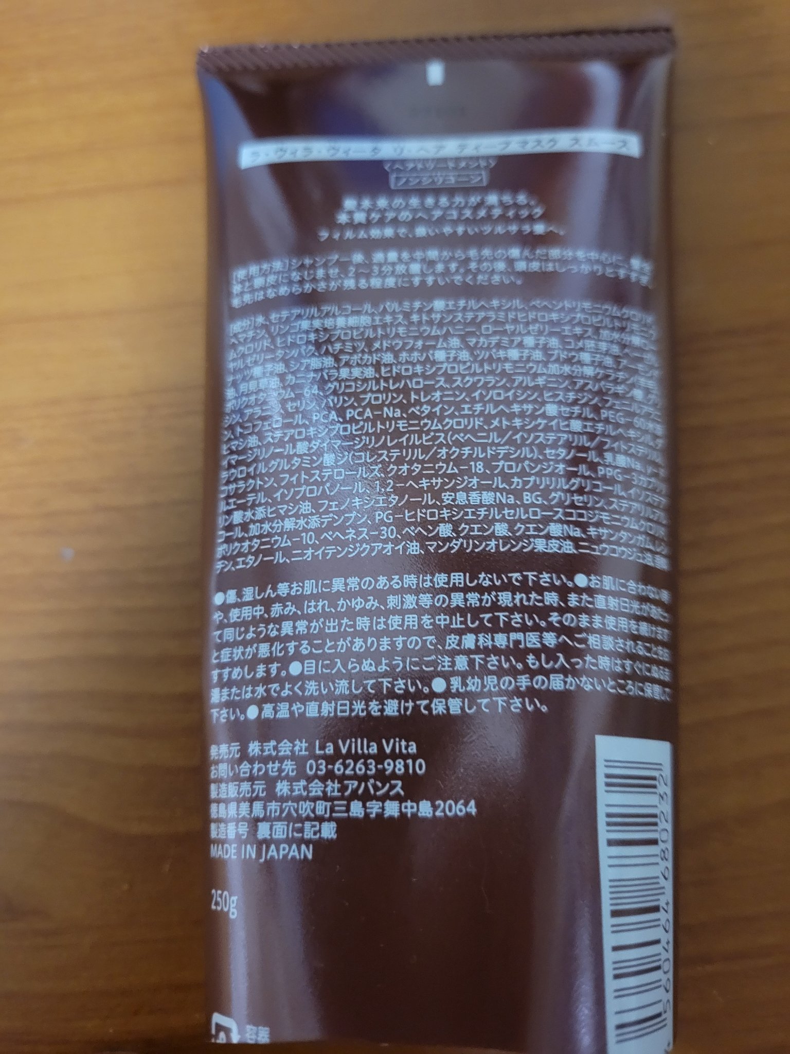 リ・ヘア ディープマスク スムース/La ViLLA ViTA/ヘアマスク・ヘアパックを使ったクチコミ（2枚目）