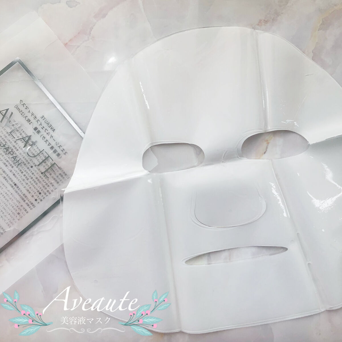 2SC GEL FACE BODY MASK/AVEAUTE/シートマスク・パックを使ったクチコミ（3枚目）