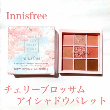 チェリーブロッサム アイシャドウ パレット 2020 Jeju Color Picker/innisfree/アイシャドウパレットを使ったクチコミ（1枚目）