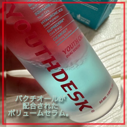ユースチャージャーデュアルセラム/YOUTHDESK/美容液を使ったクチコミ(2枚目)