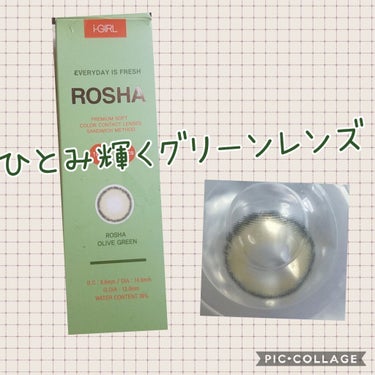 ROSHA/蜜のレンズ/カラーコンタクトレンズを使ったクチコミ（1枚目）