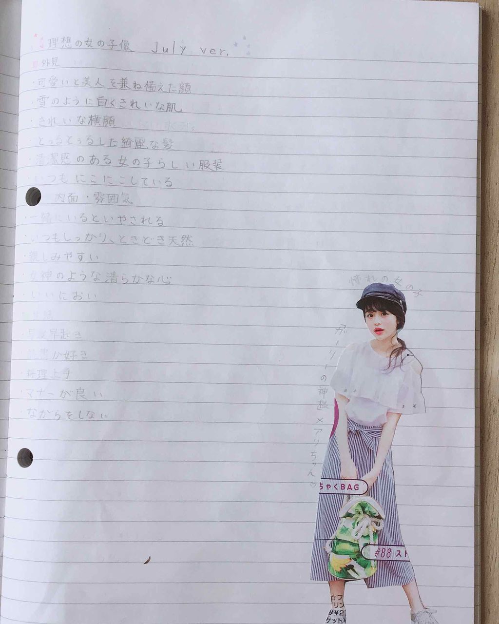 ã ãð§ž on LIPS ãããã«ã¡ã¯ïŒããã§ãââ¥ä»åã¯ç§ãæžããŠãããã·ã³ãã¬ã©ããŒã..ãïŒ3æç®ïŒ