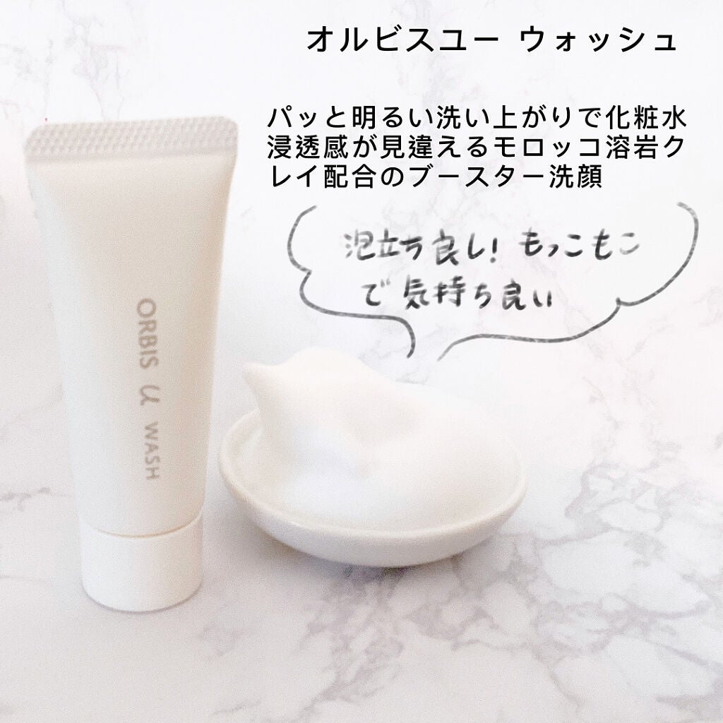 オルビスユー トライアルセット/オルビス/スキンケアキットを使ったクチコミ(2枚目)