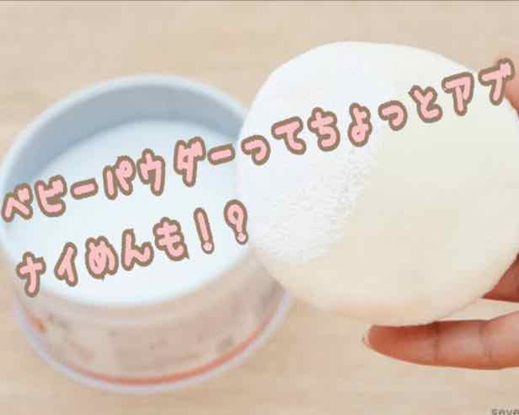 シッカロール・ハイ/WAKODO/ボディパウダーを使ったクチコミ（1枚目）