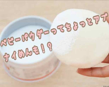 シッカロール・ハイ/WAKODO/ボディパウダーを使ったクチコミ(1枚目)