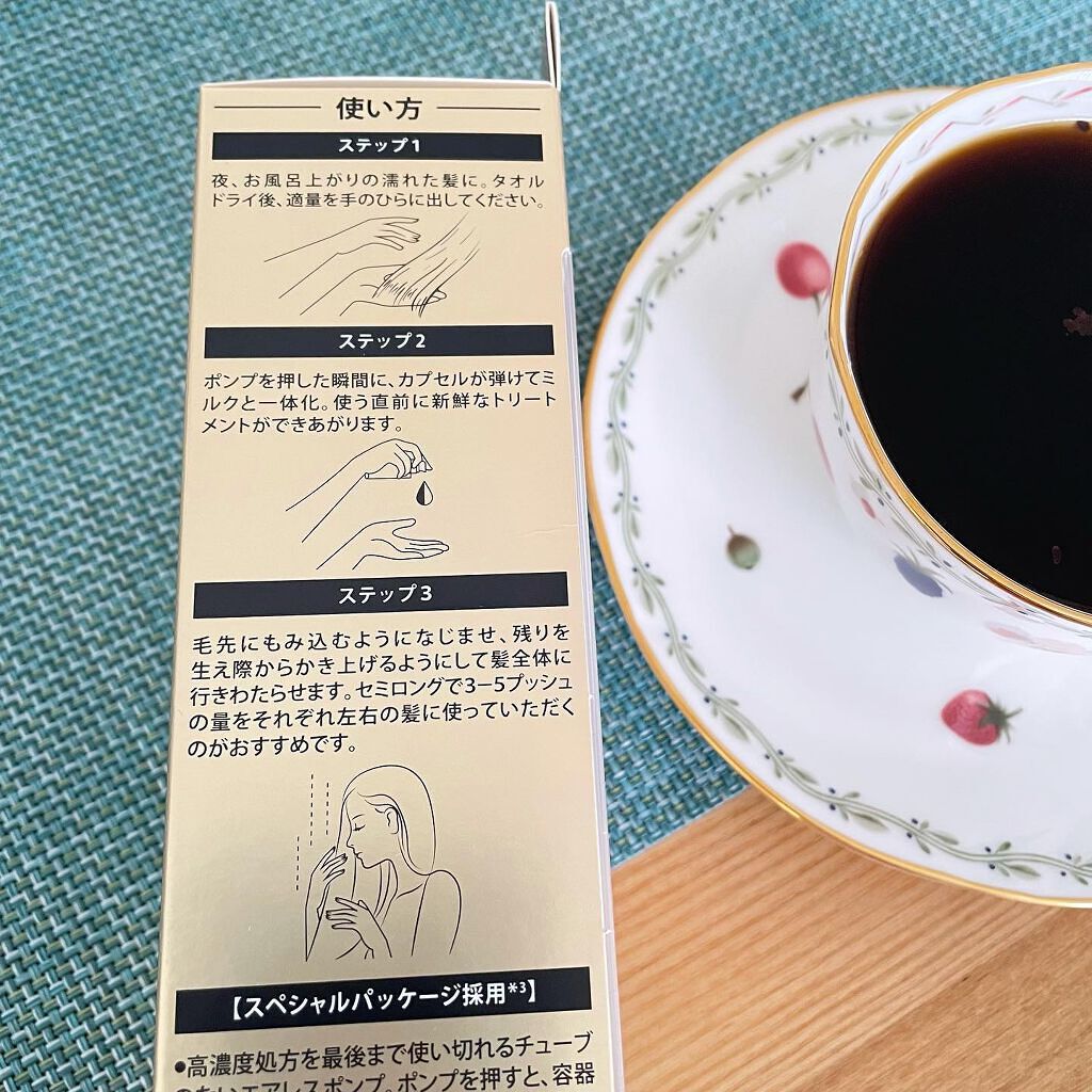 パンテーン エフォートレス クイック リペアー カプセル ヴィタミルク(洗い流さないトリートメント)/パンテーン/ヘアミルクを使ったクチコミ(4枚目)