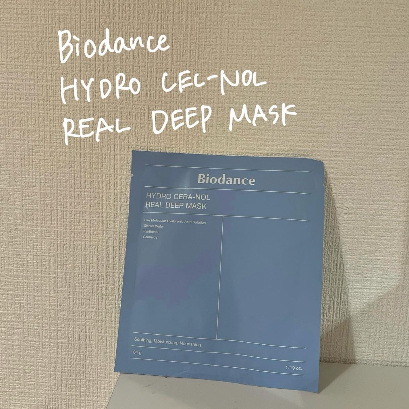 ハイドロセラノールリアルディープマスク/Biodance/シートマスク・パックを使ったクチコミ(1枚目)