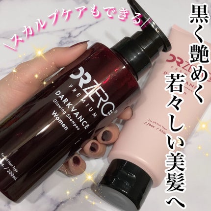 ダークヴァンス グローイングシャンプー&トリートメント/DRZERO/市販シャンプーを使ったクチコミ(1枚目)