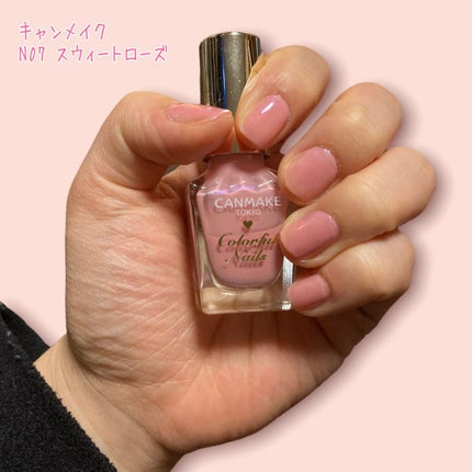 カラフルネイルズ/キャンメイク/マニキュアを使ったクチコミ(3枚目)