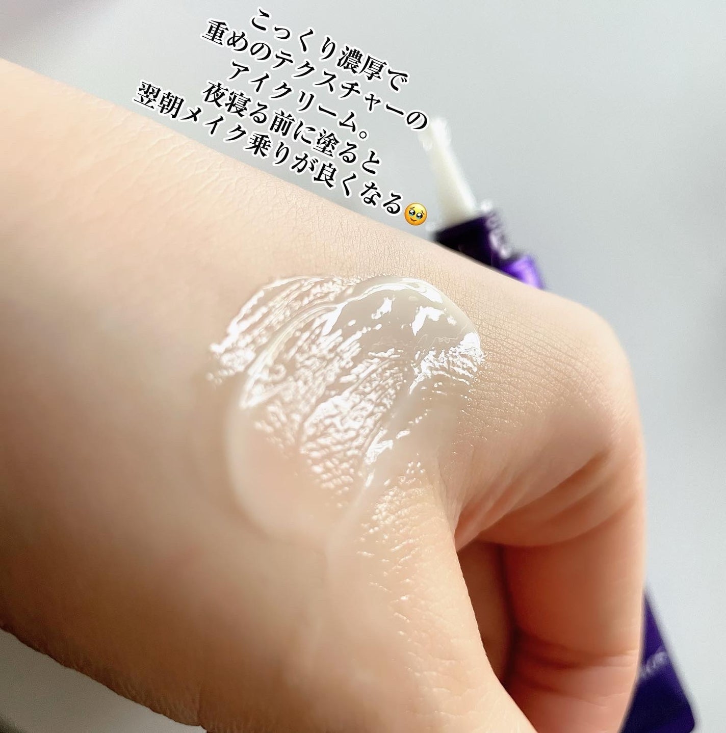 レチノールインテンシブ アドバンスドトリプルアクションアイクリーム/SOME BY MI/アイケア・アイクリームを使ったクチコミ(4枚目)