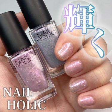 ネイルホリック Dreamy Pearl color/ネイルホリック/マニキュアを使ったクチコミ（1枚目）