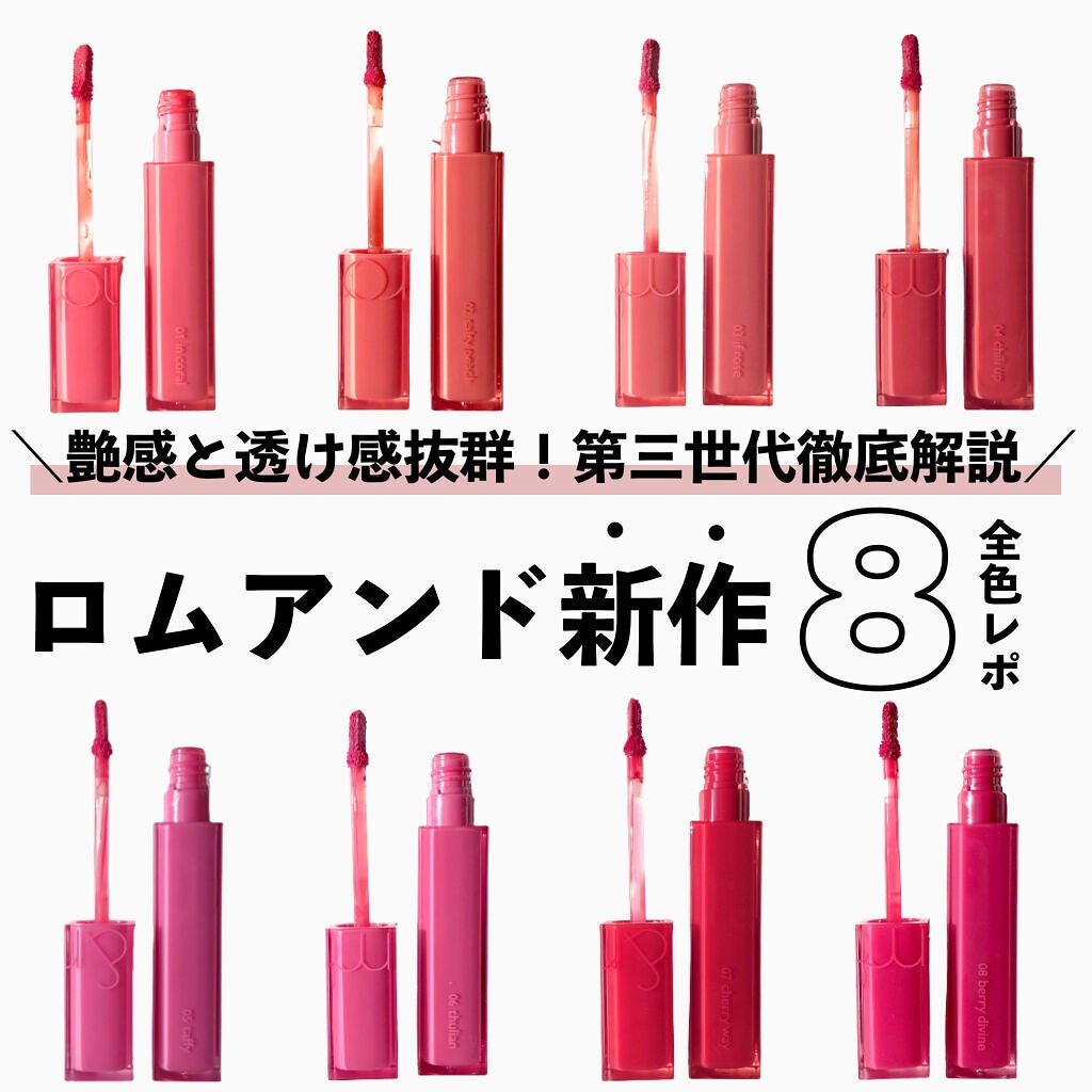 デュイフルウォーターティント/rom&nd/リップティントを使ったクチコミ(1枚目)