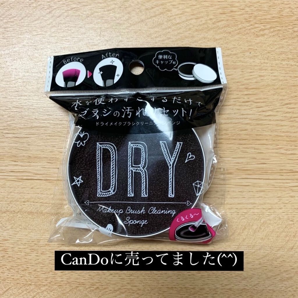 ドライメイクブラシクリーニングスポンジ/キャンドゥ/その他化粧小物を使ったクチコミ（2枚目）