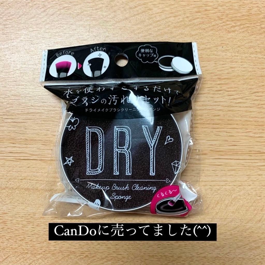 ドライメイクブラシクリーニングスポンジ/キャンドゥ/その他化粧小物を使ったクチコミ(2枚目)