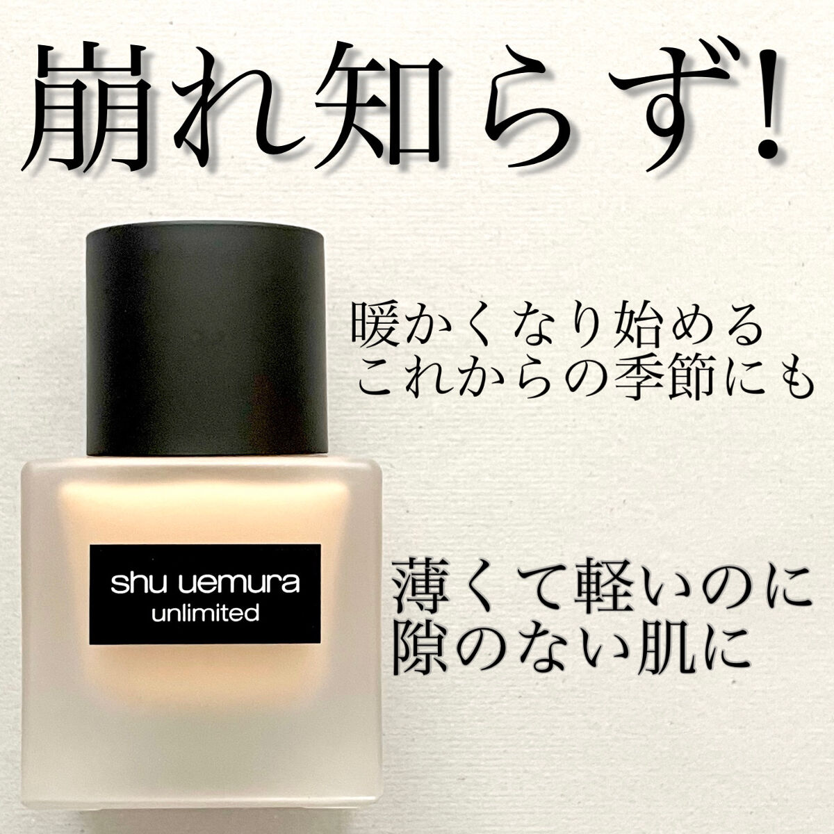 （旧）アンリミテッド ラスティング フルイド 564（標準色）/shu uemura/リキッドファンデーションを使ったクチコミ（1枚目）