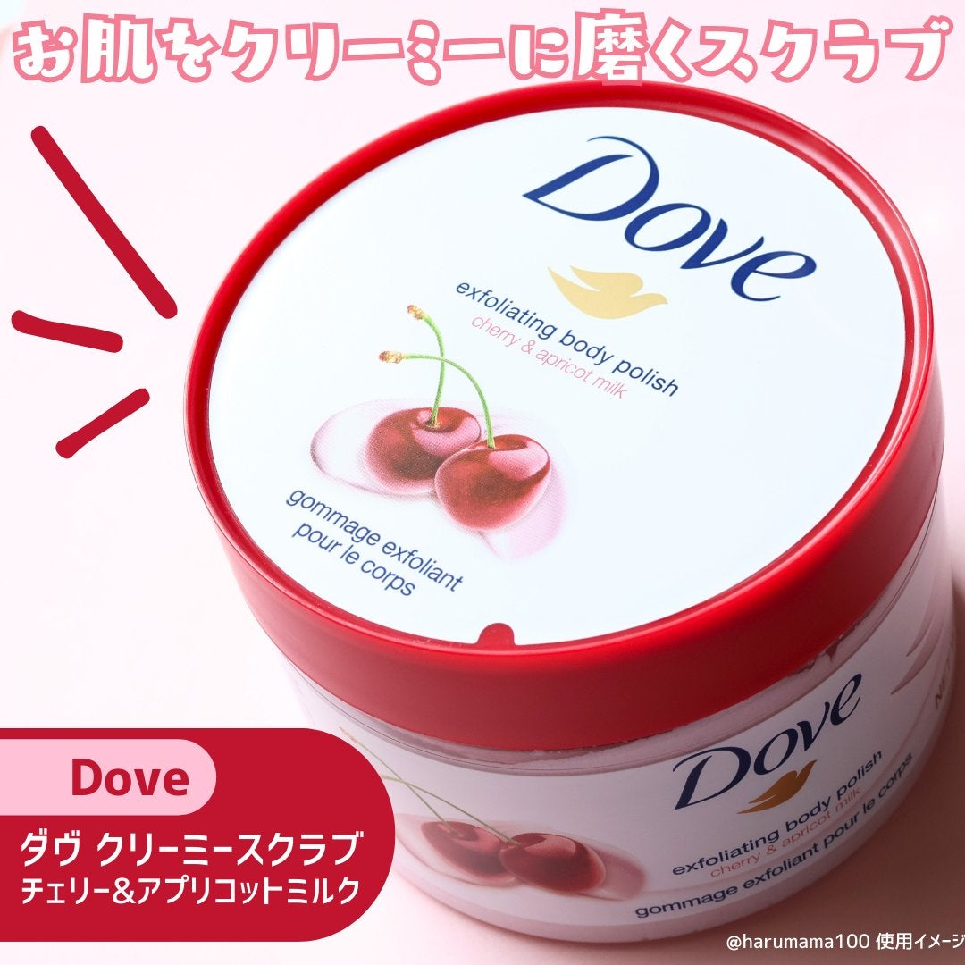 ダヴ ふわとろ クリーミースクラブ チェリー&アプリコットミルク/ダヴ/ボディスクラブを使ったクチコミ(2枚目)
