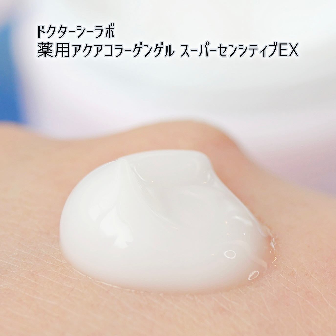 薬用ローション センシティブEX/ドクターシーラボⓇ/化粧水を使ったクチコミ(8枚目)