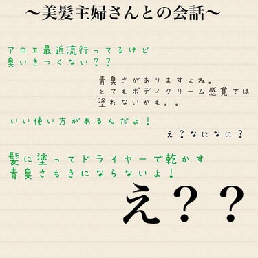 マイルド＆モイスチャーアロエジェル/ネイチャーリパブリック/ボディローションを使ったクチコミ（2枚目）